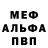 АМФЕТАМИН Розовый Mark Leontev