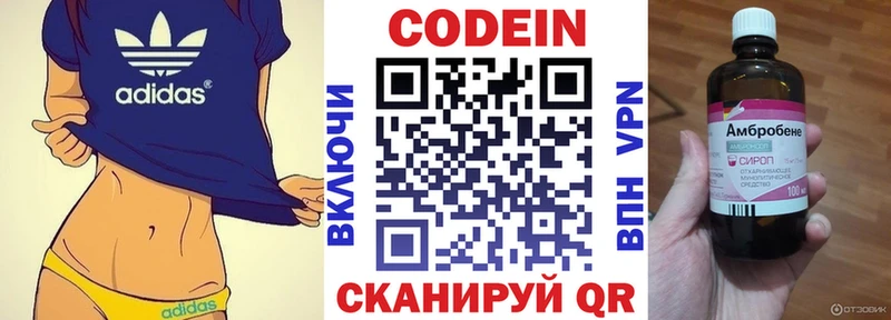 Codein напиток Lean (лин)  как найти закладки  Удачный 