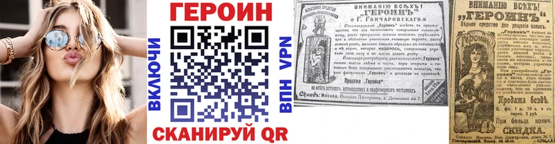 ГЕРОИН белый  что такое   Удачный 