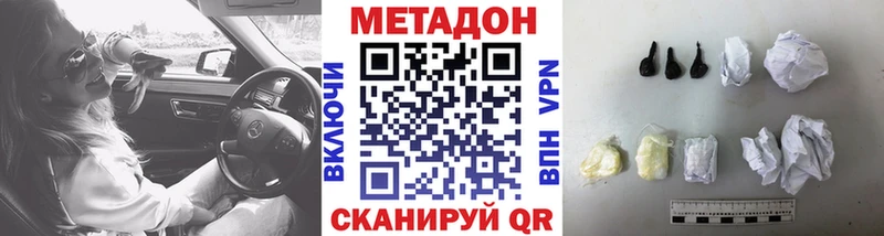 Метадон мёд omg онион Удачный